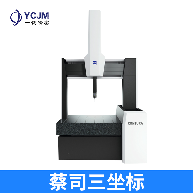 首豐聯(lián)合測(cè)量設(shè)備供應(yīng)蔡司三坐標(biāo) 多用途蔡司三坐標(biāo)測(cè)量?jī)x直銷