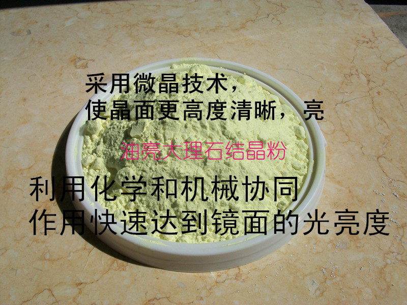 大理石晶粉 大理石云石結(jié)晶粉 供應大理石拋光粉F66花崗石晶硬
