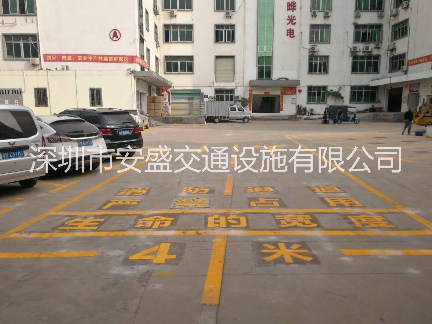深圳工業(yè)園消防通道劃線熱熔劃線車(chē)間疏散通道 生命的寬度標(biāo)識(shí)標(biāo)線劃線