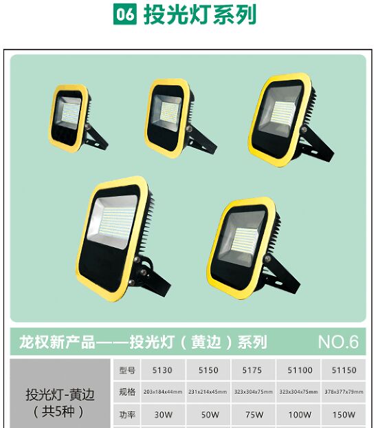 供應(yīng)投光燈制造商專業(yè)生產(chǎn)批發(fā)價(jià)格銷售電話