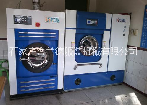 邢臺買干洗店設(shè)備到客蘭德廠家買實