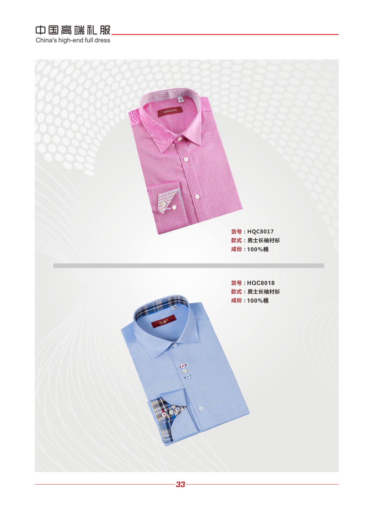 威海*銷售*服裝西服定制銷售代表 威海*銷售服裝西服定制銷售代表