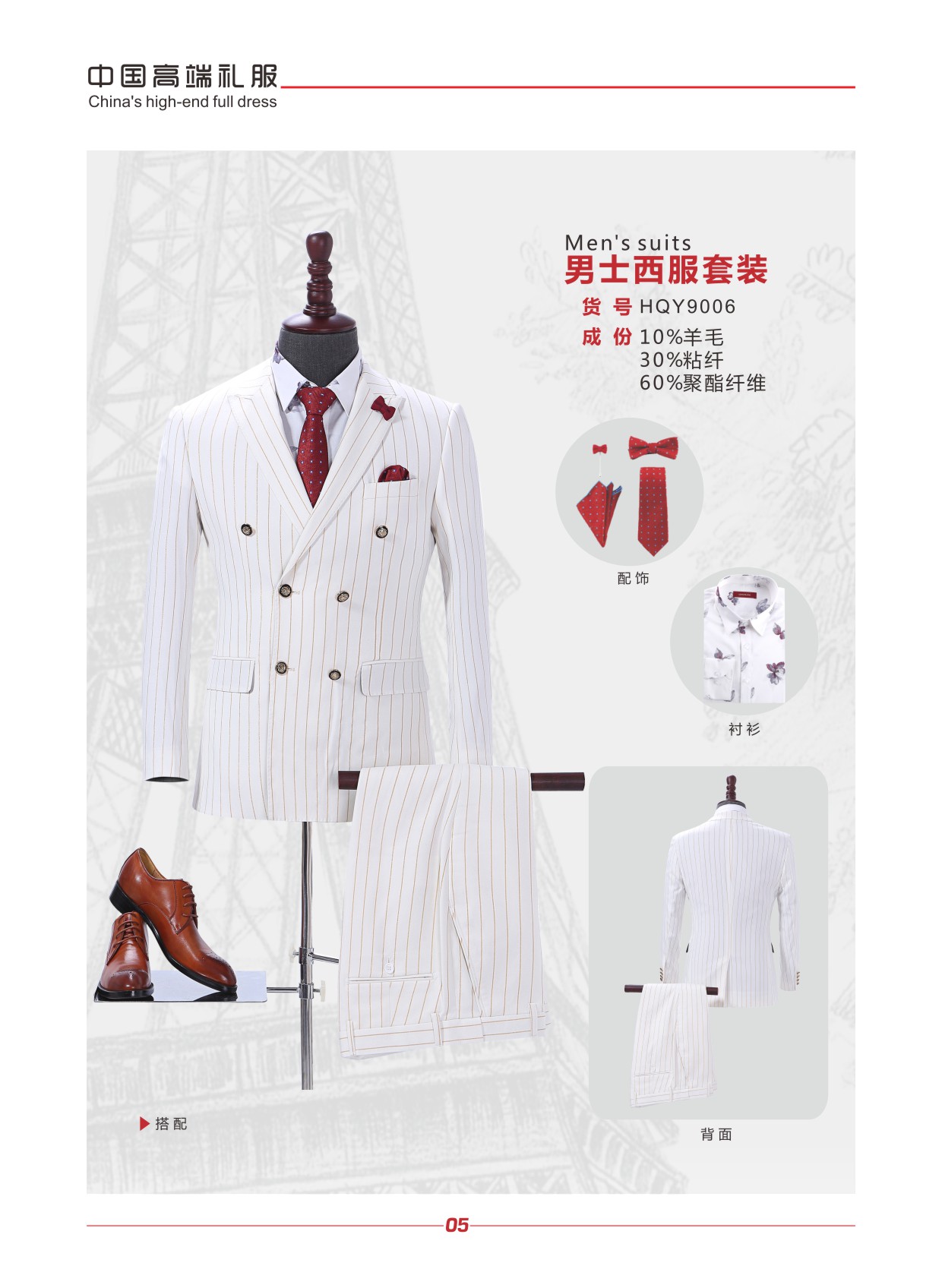 煙臺(tái)團(tuán)體西服煙臺(tái)襯衣量體定做加工