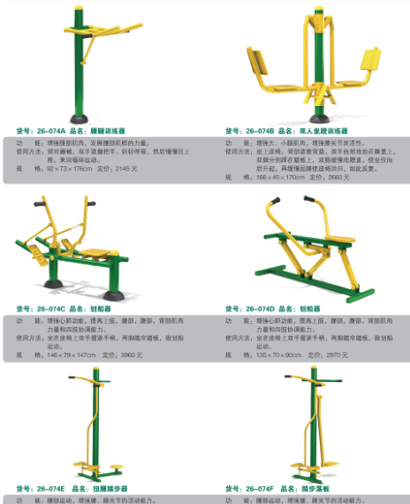 深圳哪里有生產(chǎn)公園健身器材，室外健身器材，深圳戶外健身路徑廠家