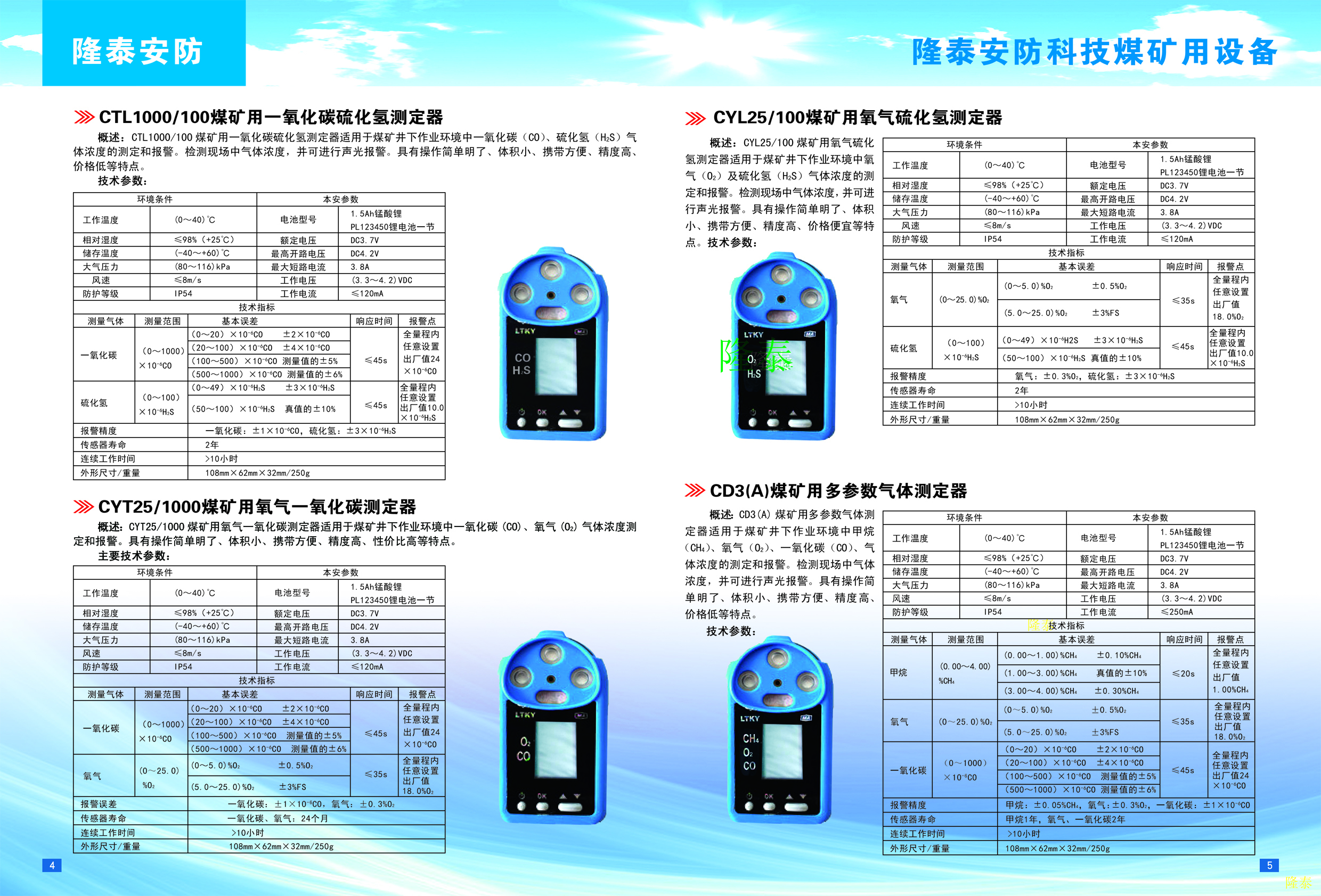 CJG10型?/CJG100型光干涉式測定器各種配件 光干涉式ch4測定器各種配件