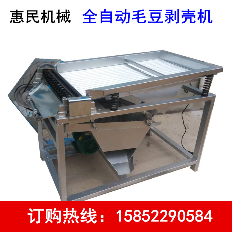 供應(yīng)毛豆去皮機 毛豆去皮機價格  毛豆去皮機型號