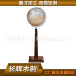 實(shí)木地球儀價(jià)格  實(shí)木地球儀 實(shí)木地球儀生產(chǎn)廠家 實(shí)木地球儀定制