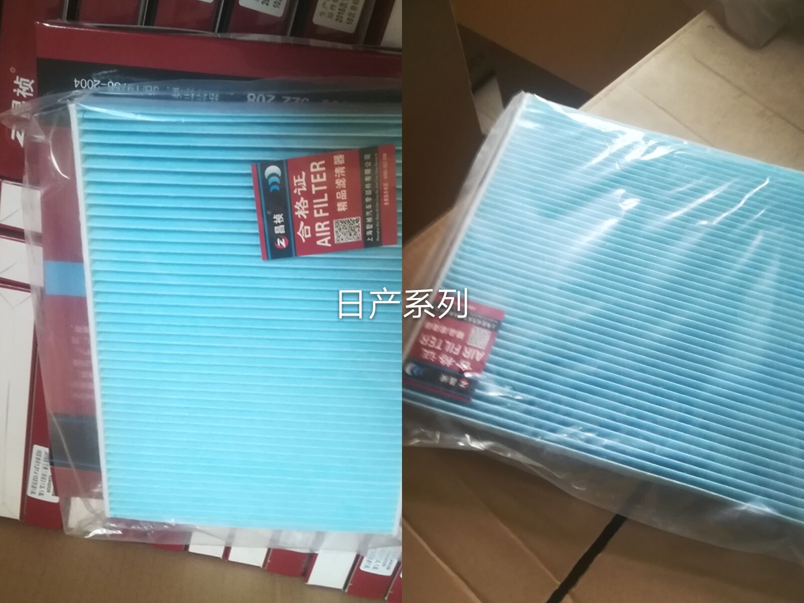 老天籟 老天籟濾清器 空調(diào)濾清器 日產(chǎn)濾芯批發(fā)