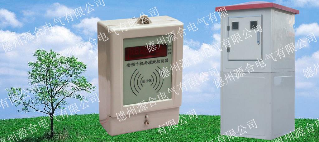 機井灌溉控制器品類齊全