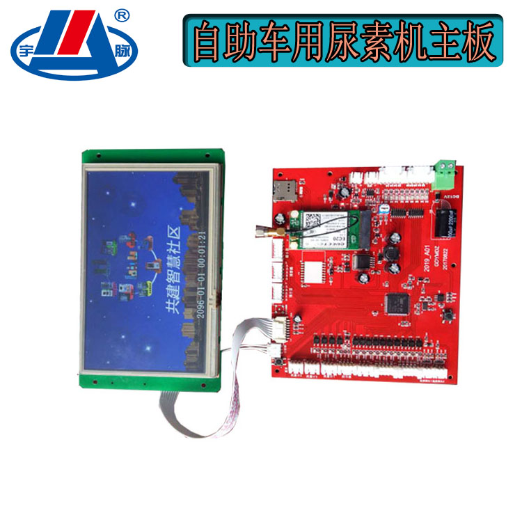 宇脈聯(lián)網(wǎng)智能自助車用尿素機(jī)控制器