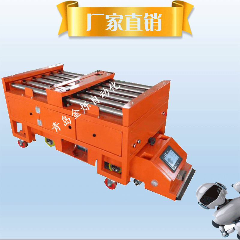 青島金爍200kg雙向背負(fù)滾筒式AGV小車/agv搬運(yùn)機(jī)器人/可定制