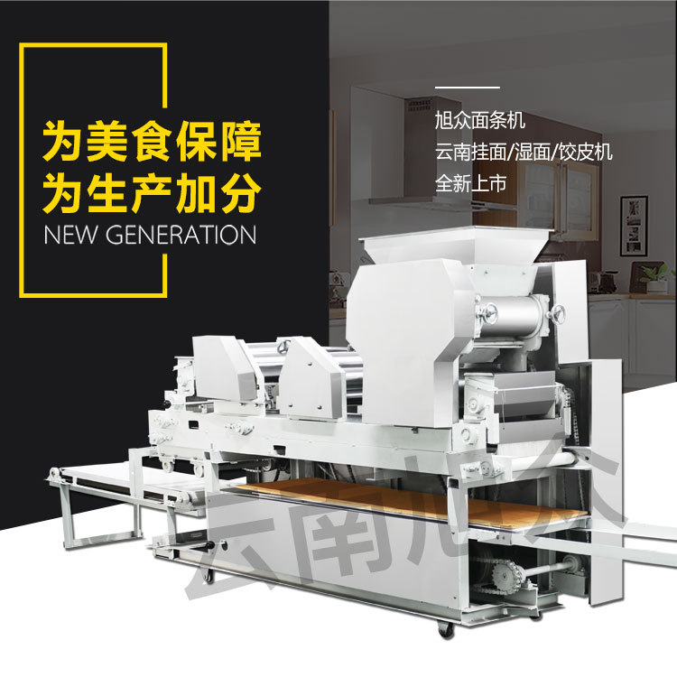 制動爬桿面條機 鮮面機廠家 旭眾2018新款MT5-400型面條機