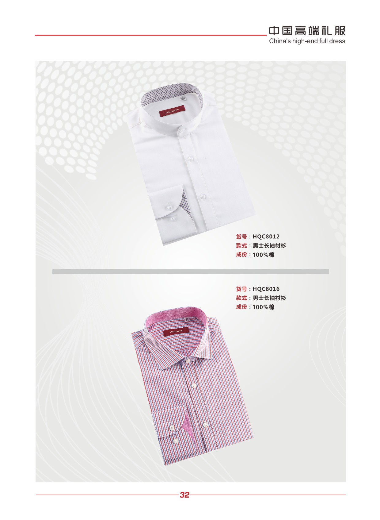 威海南海新區(qū)西服定做