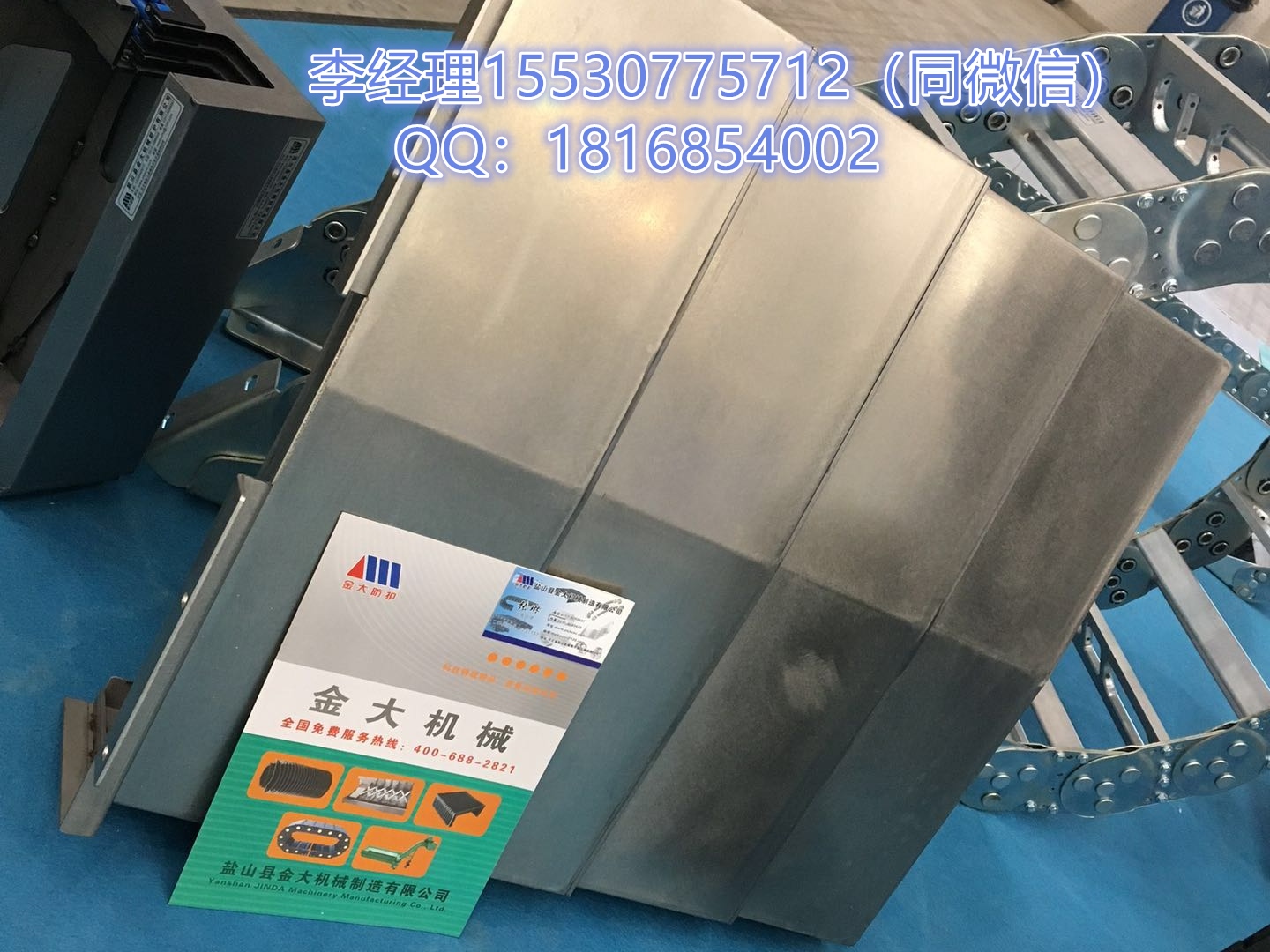 一件起定做沈陽(yáng)850加工中心原裝導(dǎo)軌防護(hù)罩