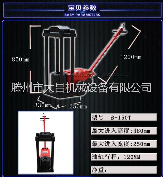 上頂氣動轉(zhuǎn)向節(jié)立柱拆裝機羊角拆裝