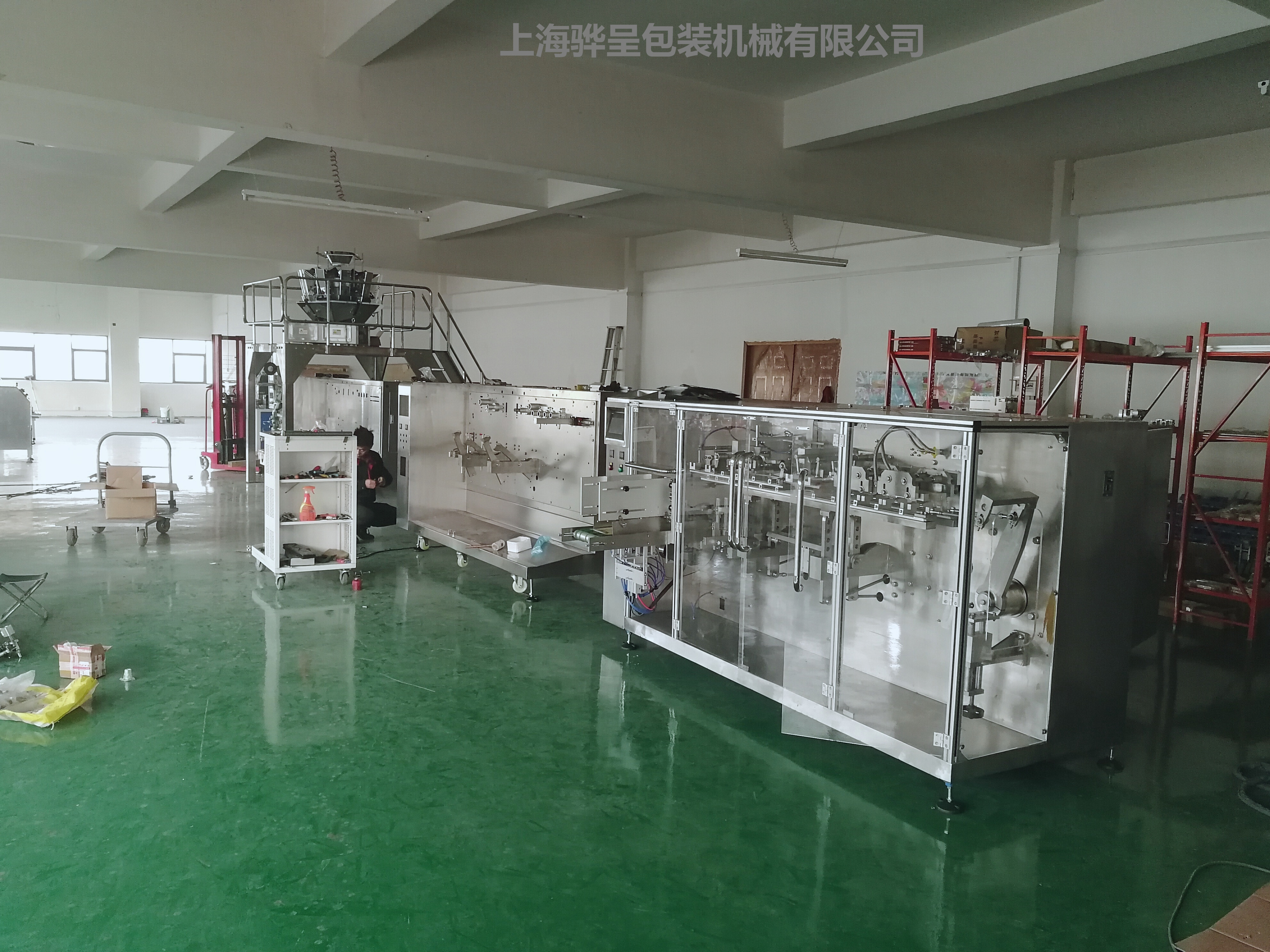 稱重式顆粒包裝機 驊呈包裝機