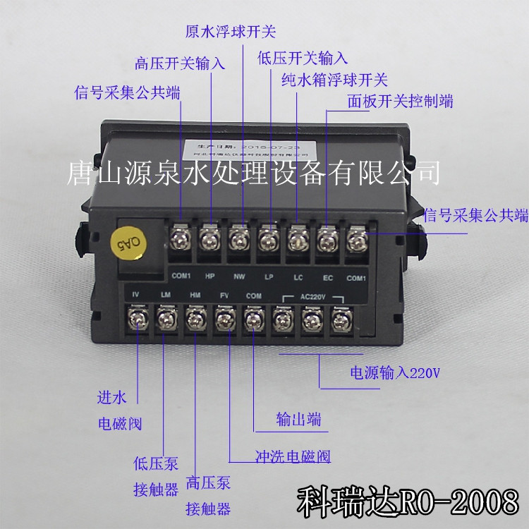 秦皇島水處理設(shè)備程序控制器