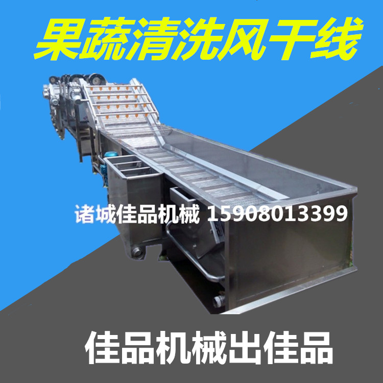 黃瓜清洗機(jī) 甜瓜清洗機(jī) 西芹清洗機(jī) 蔬菜清洗機(jī)佳品食品機(jī)械廠家直銷