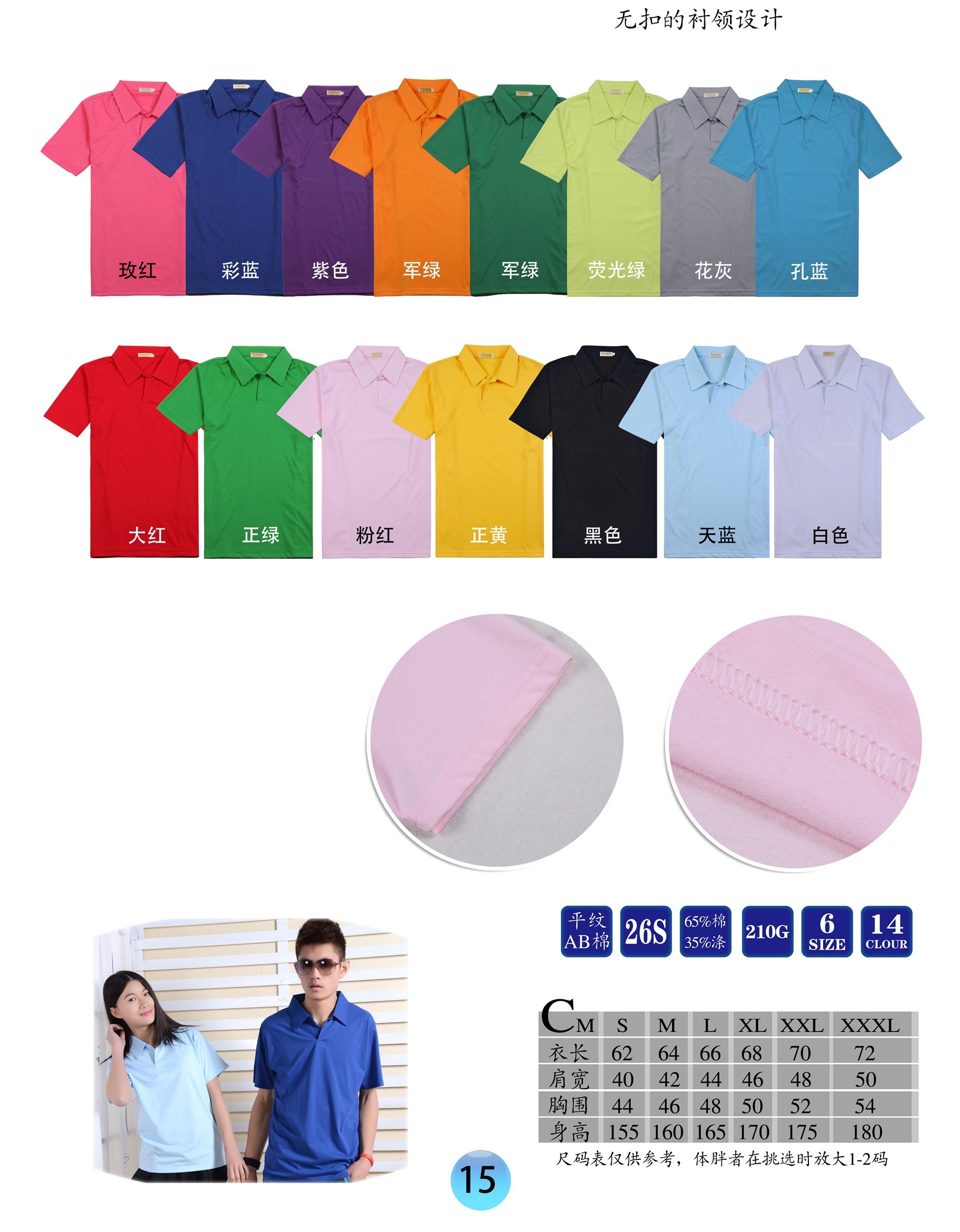 威海親子裝情侶裝大型活動衫