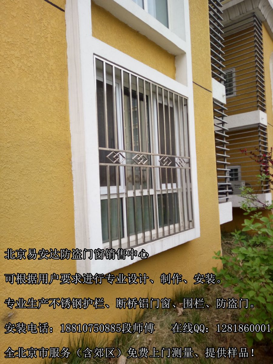 昌平回龍觀防護(hù)網(wǎng)安裝樓房防護(hù)欄不銹鋼防盜窗斷橋鋁窗戶防盜門