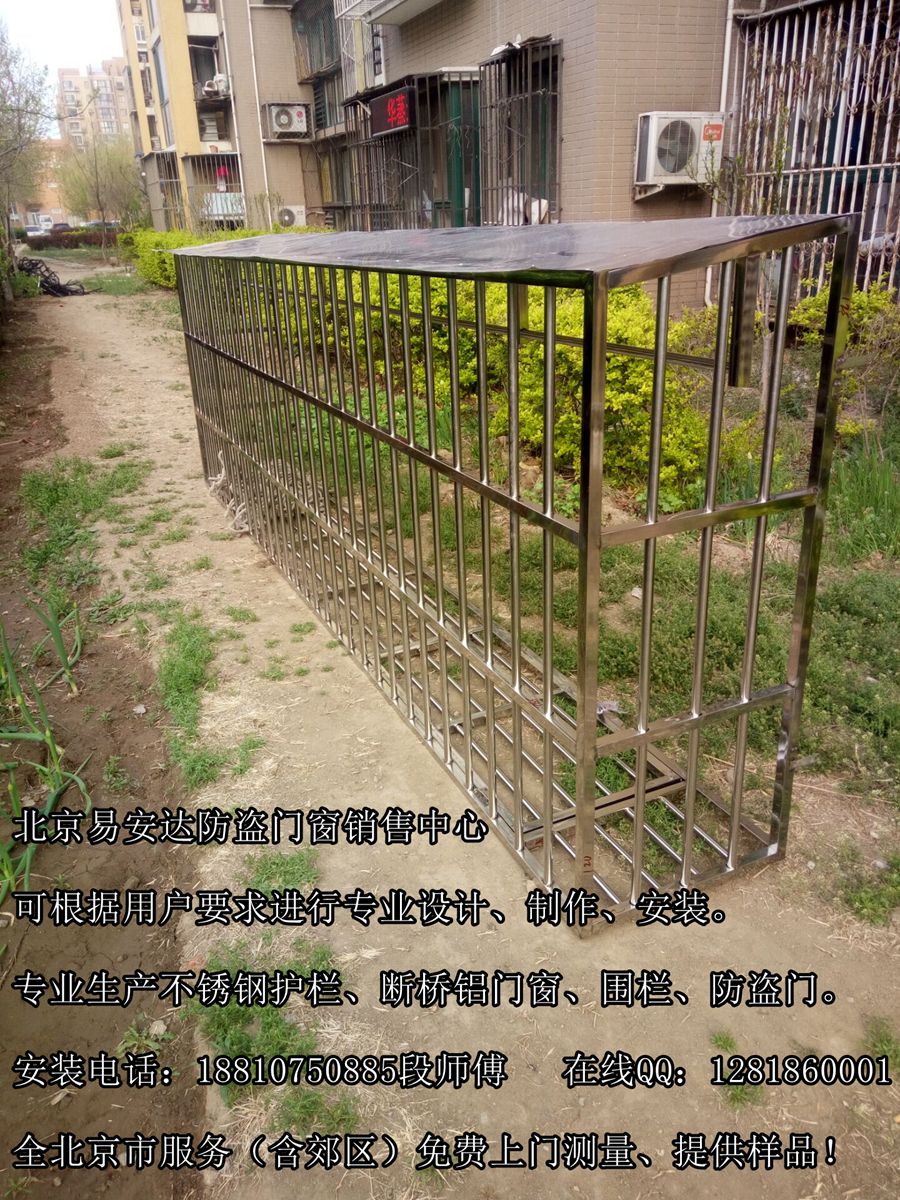 昌平回龍觀防護(hù)網(wǎng)安裝樓房防護(hù)欄不銹鋼防盜窗斷橋鋁窗戶防盜門