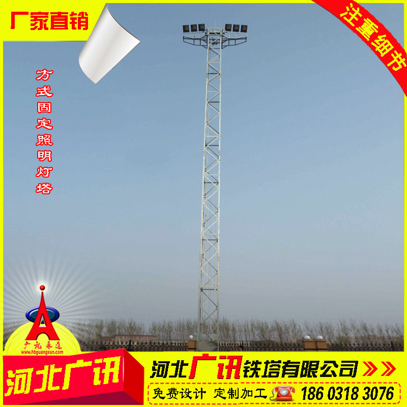 供應(yīng)照明燈塔、投光燈塔