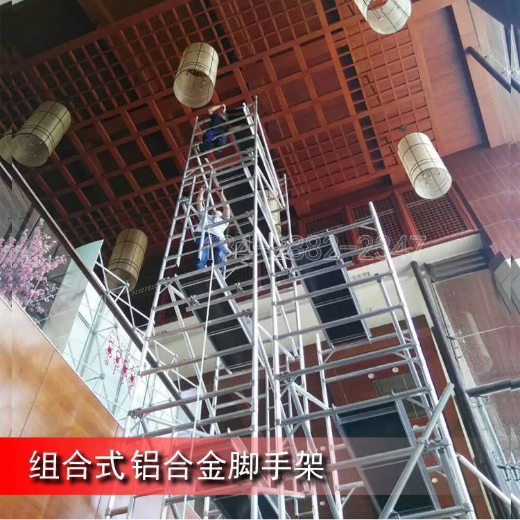 腳手架配件 鋁合金腳手架 移動腳手架平臺2-40米