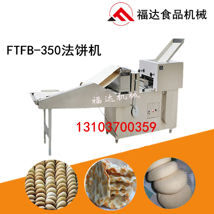 供應(yīng)石子饃機(jī)器