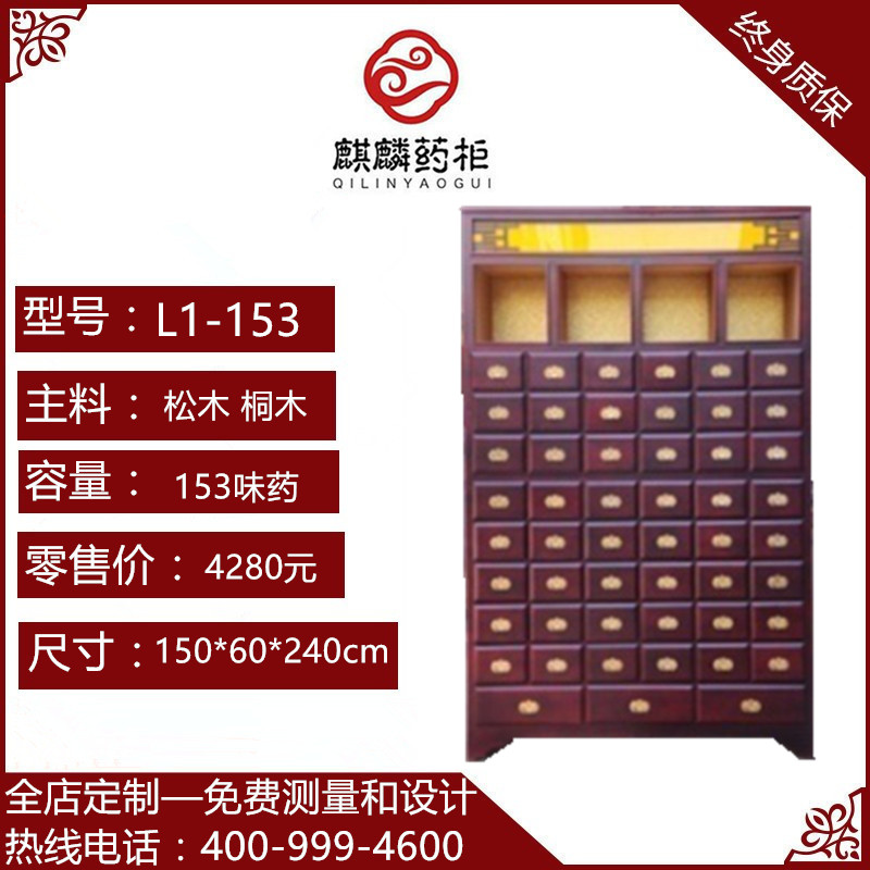 麒麟中藥柜 松木實木中藥柜多斗經(jīng)濟型中藥柜中藥展示柜百子柜