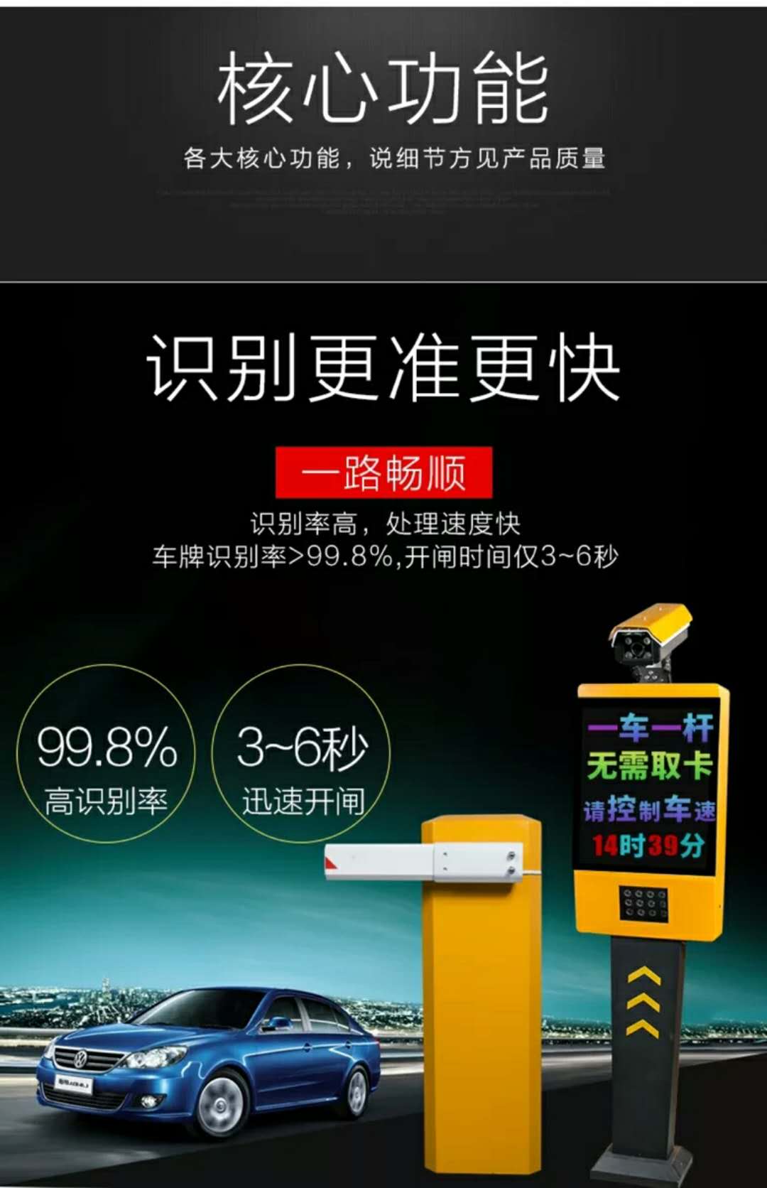 高清車牌識別一體