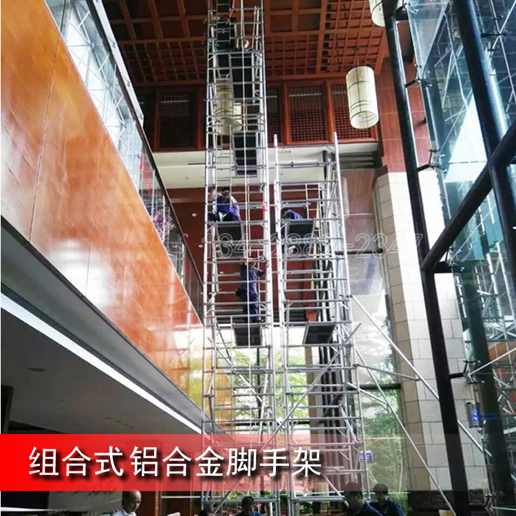 5米雙寬腳手架 清潔保養(yǎng)工廠直銷鋁合金腳手架