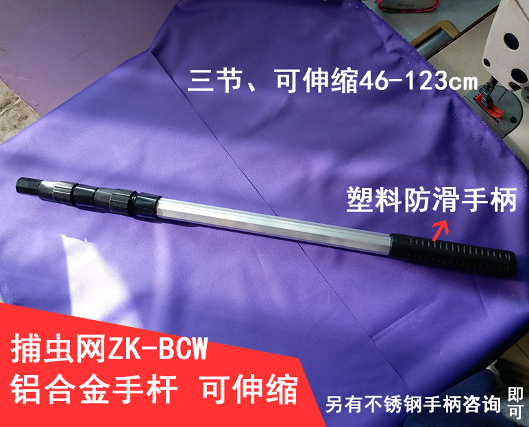 捕蟲網(wǎng) 昆蟲捕捉網(wǎng)ZK-BCW