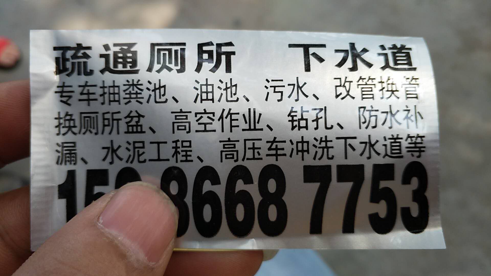 東莞防水補(bǔ)漏公司  東莞防水補(bǔ)漏 東莞防水補(bǔ)漏施工 東莞防水補(bǔ)漏*