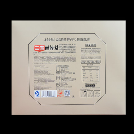 三匠黑苦蕎全胚茶252克盒裝