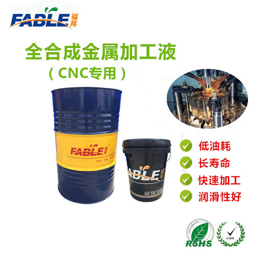 東莞機(jī)械導(dǎo)軌油規(guī)格-導(dǎo)軌潤滑油生產(chǎn)廠家-數(shù)控機(jī)械潤滑油*企業(yè)