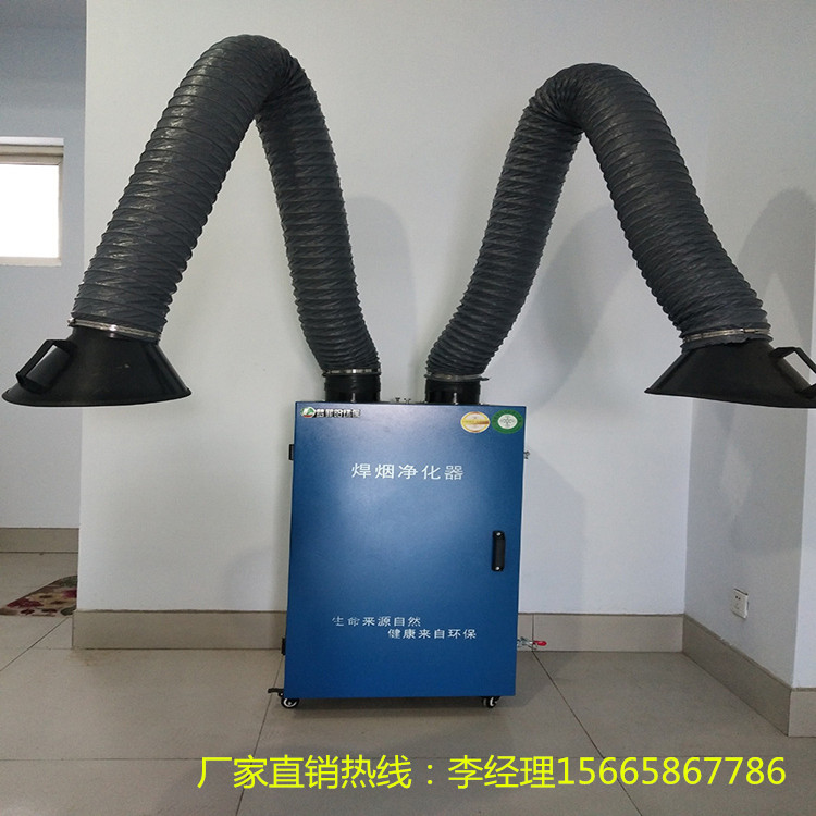 夢菲陽 2.2千瓦雙臂焊煙凈化器廠家直銷