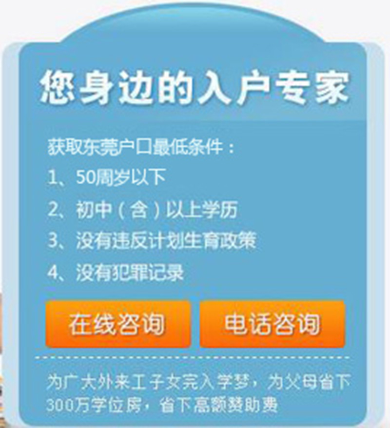 2019年積分入學條件