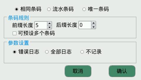 供應(yīng)廣州生產(chǎn)線條碼對(duì)比篩選方案 條碼采集管理系統(tǒng) 條碼檢測(cè)系統(tǒng) 一川科技