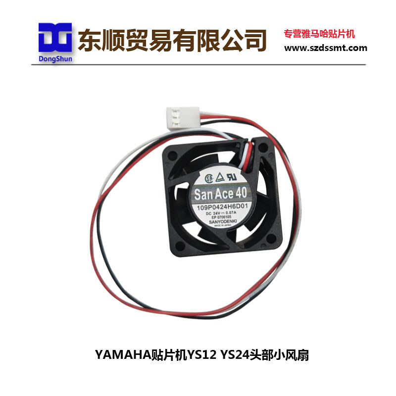 yamahaYS12/24小風(fēng)扇
