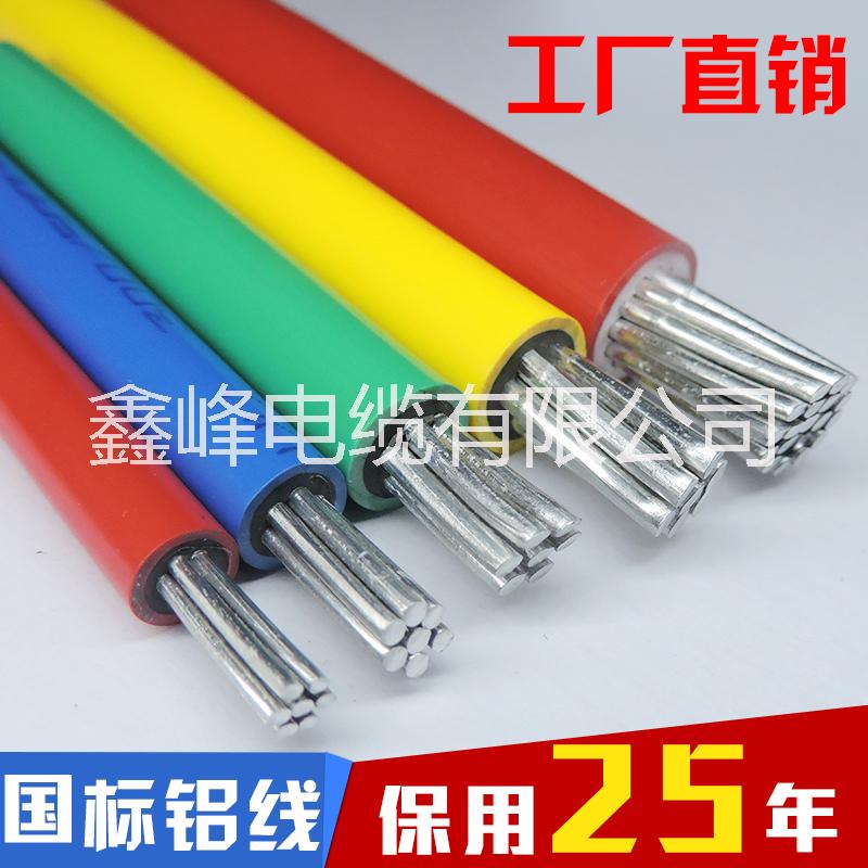*低壓電纜阻燃鋁芯絕緣導(dǎo)導(dǎo)線河南鑫峰*低壓電力電纜阻燃銅鋁芯絕緣導(dǎo)線BLVV50低壓全項(xiàng)保檢測(cè)