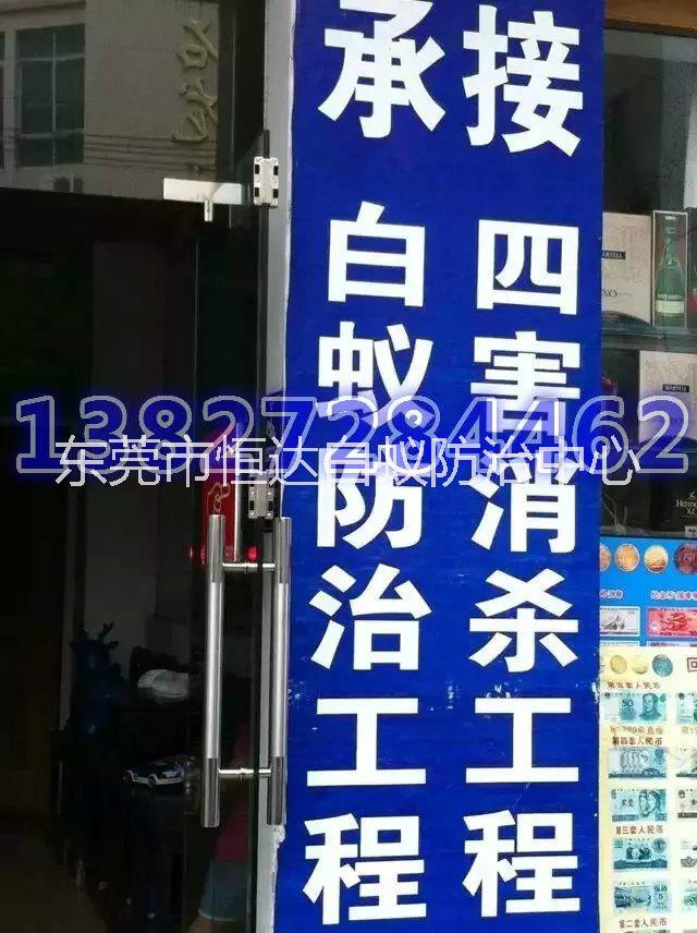 高埗鎮(zhèn)石碣鎮(zhèn)茶山寮步鎮(zhèn)白蟻防治