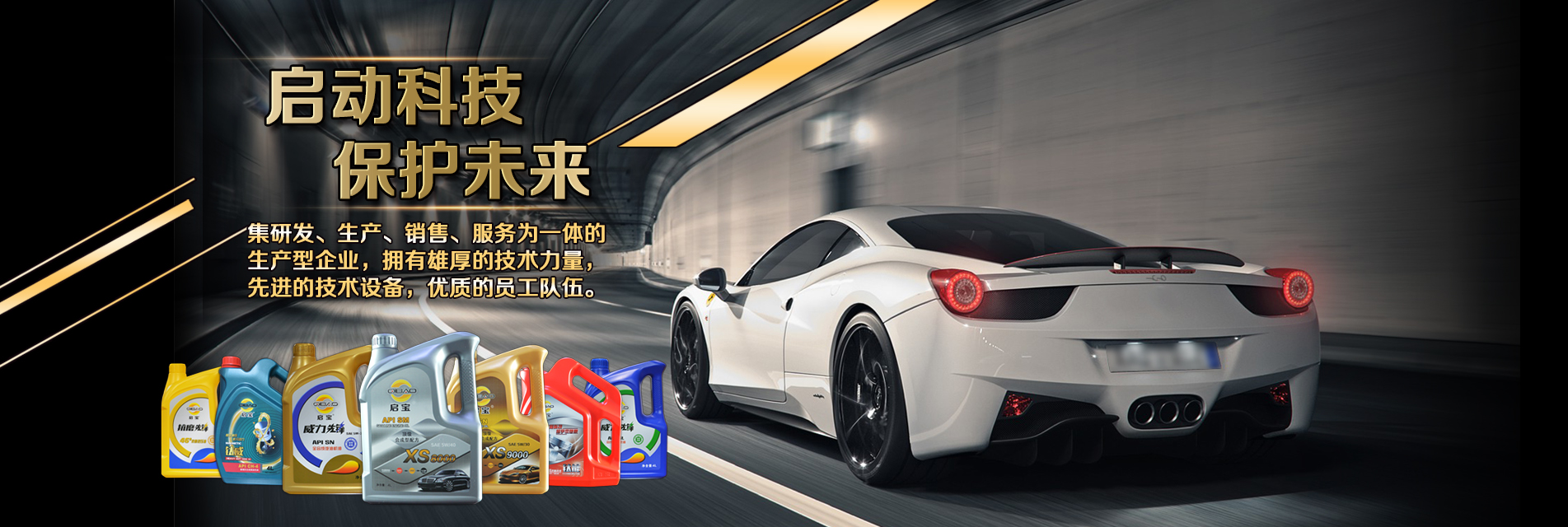 潤滑油生產(chǎn)，汽機油批發(fā)，潤滑油OEM代工 啟寶XS8000汽機油