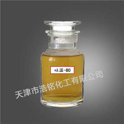 食品級吐溫-80