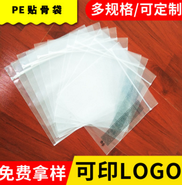 透明塑料自封袋磨砂拉鏈袋 磨砂拉鏈袋報(bào)價(jià) 磨砂拉鏈袋供應(yīng)商 磨砂拉鏈袋批發(fā)
