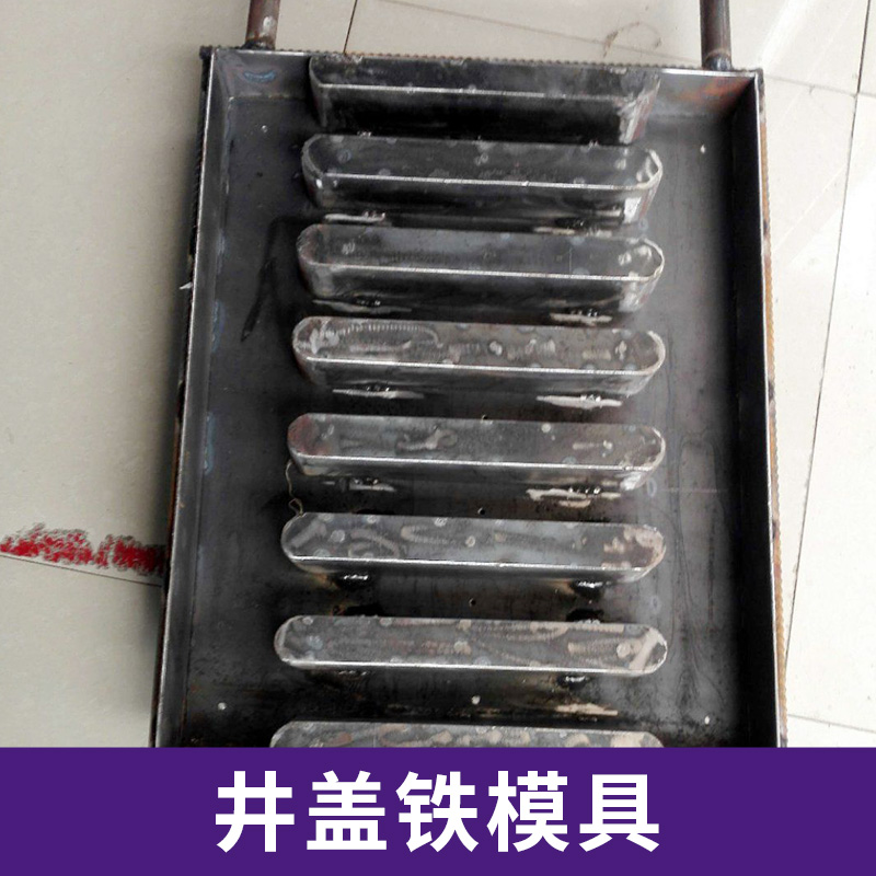 江蘇井蓋鐵模具廠家直銷-價(jià)格-批發(fā)【靖江市正旺塑料制品有限公司】