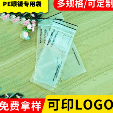 透明塑料自封袋磨砂拉鏈袋 磨砂拉鏈袋報(bào)價(jià) 磨砂拉鏈袋供應(yīng)商 磨砂拉鏈袋批發(fā)