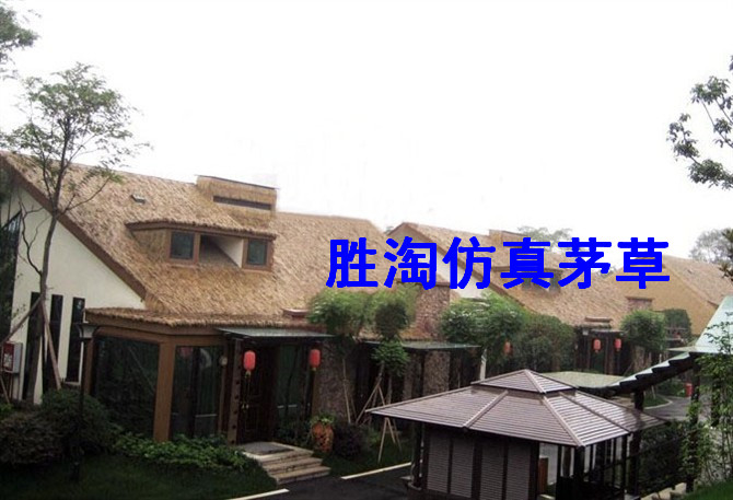 供應益陽茅草/益陽防火塑料茅草瓦價格