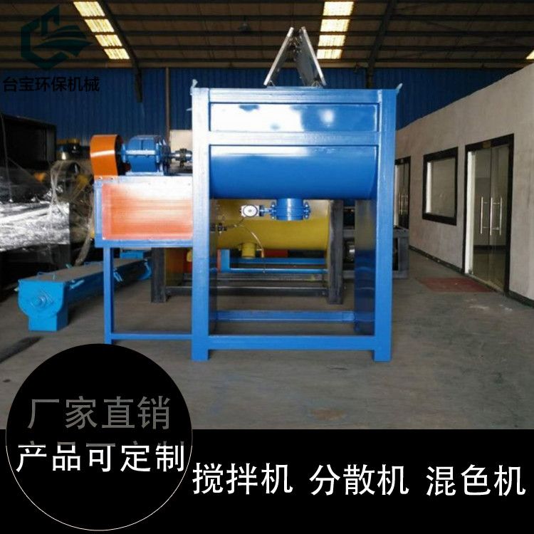 粉體攪拌機(jī)規(guī)格_粉體攪拌機(jī)_臺(tái)寶環(huán)保以質(zhì)為根