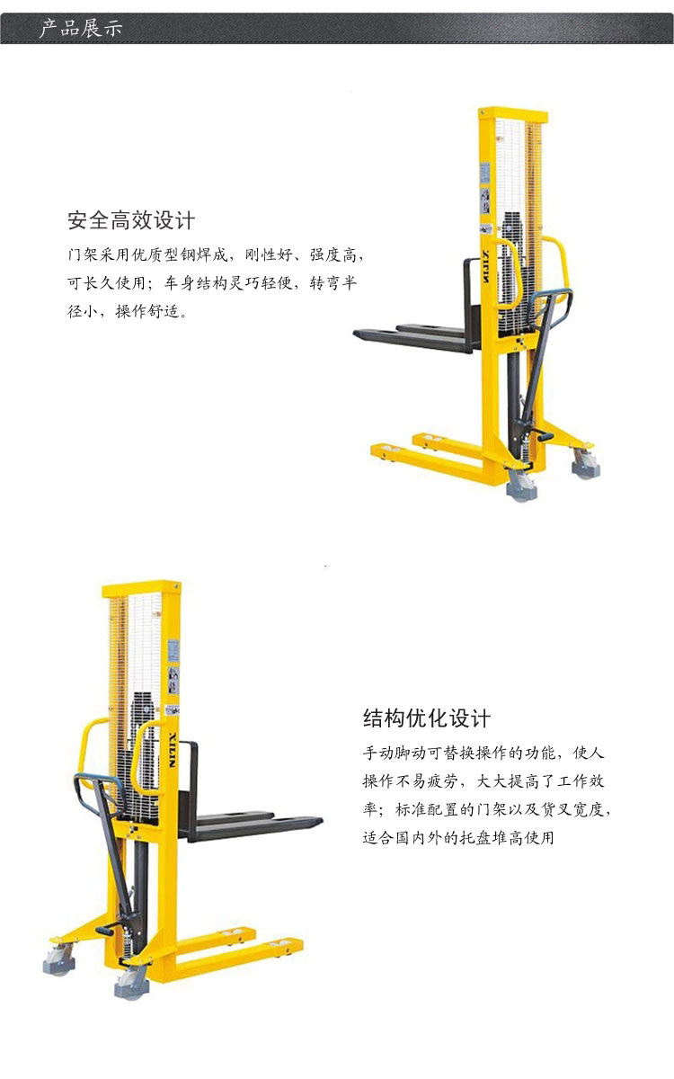 西林液壓手動(dòng)升高車/手動(dòng)堆垛車手動(dòng)堆高車1.6米.