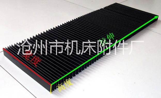 供應(yīng)機械防塵罩伸縮式防塵罩 機械防塵罩伸縮式防塵罩機床防塵罩